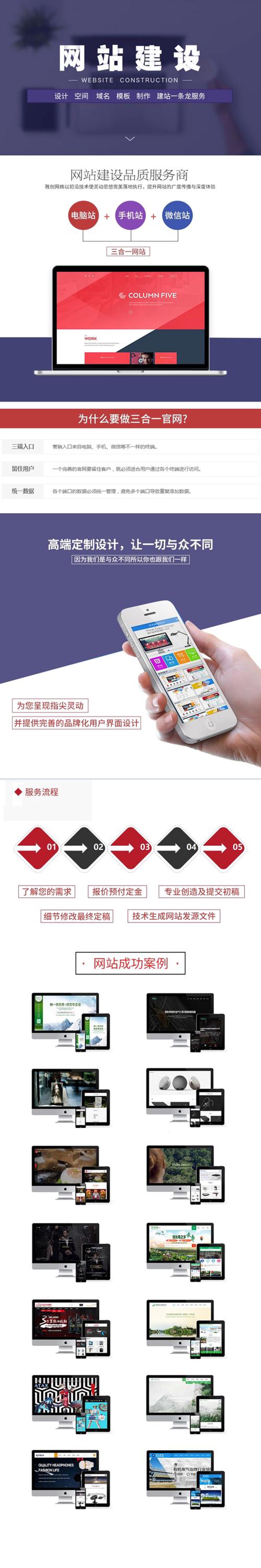 企业官网制作：打造品牌形象的窗口