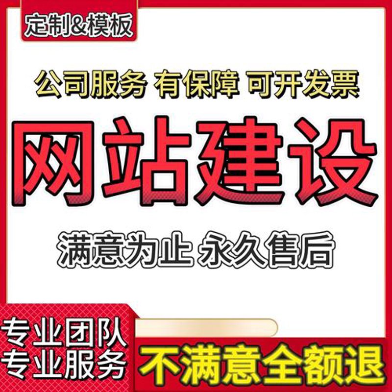 成都APP开发